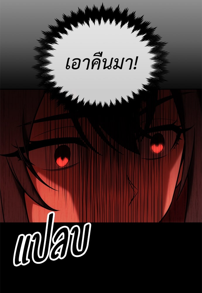 ไอ้เพลเยอร์นั่น ฉันฆ่ามันเอง - หน้า 46