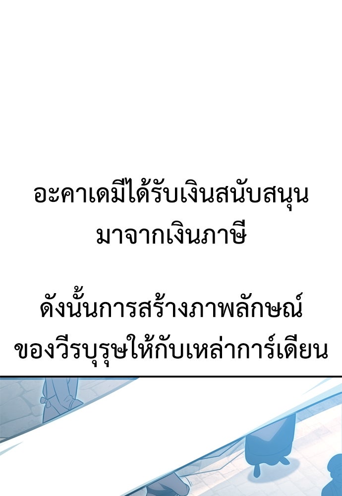 ไอ้เพลเยอร์นั่น ฉันฆ่ามันเอง - หน้า 7