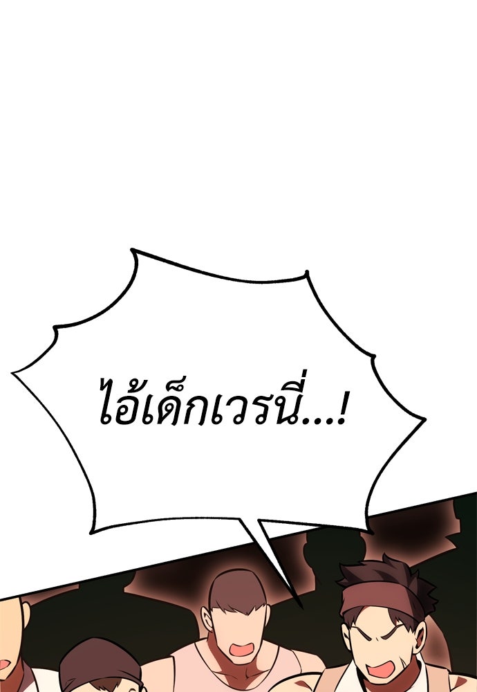 ไอ้เพลเยอร์นั่น ฉันฆ่ามันเอง - หน้า 83