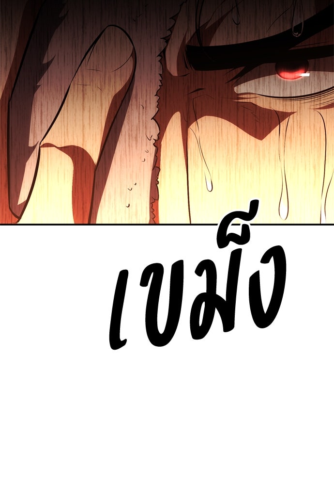 ไอ้เพลเยอร์นั่น ฉันฆ่ามันเอง - หน้า 89