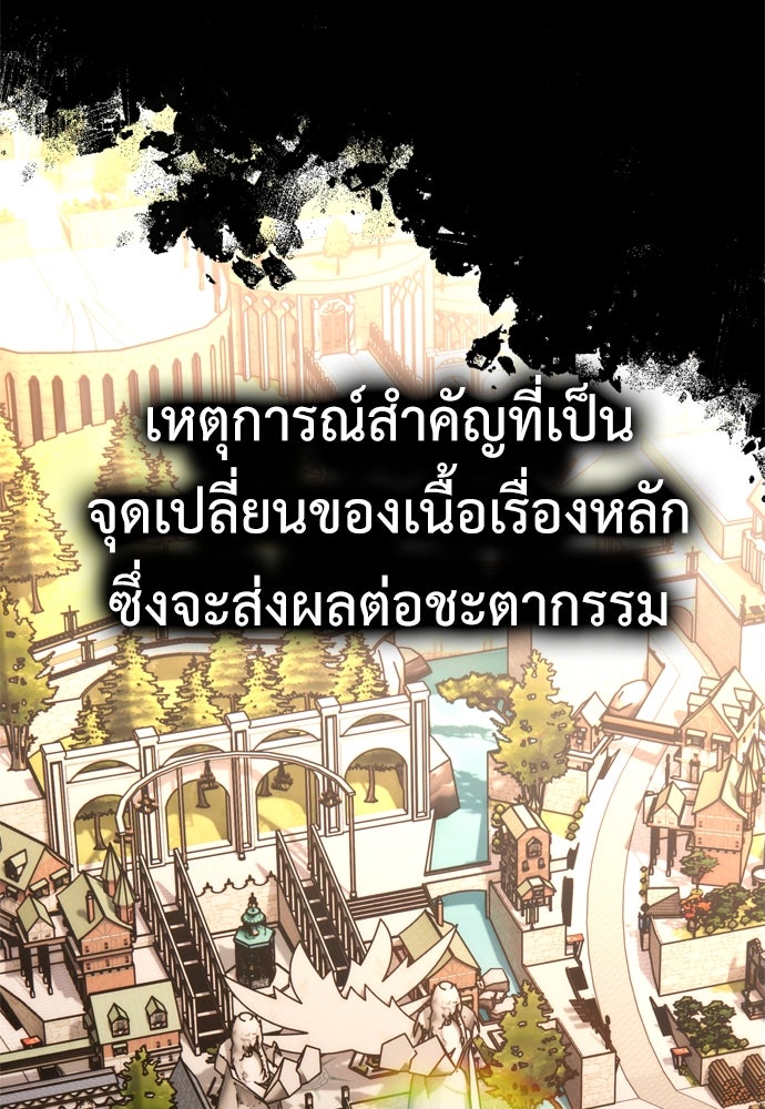ไอ้เพลเยอร์นั่น ฉันฆ่ามันเอง - หน้า 116