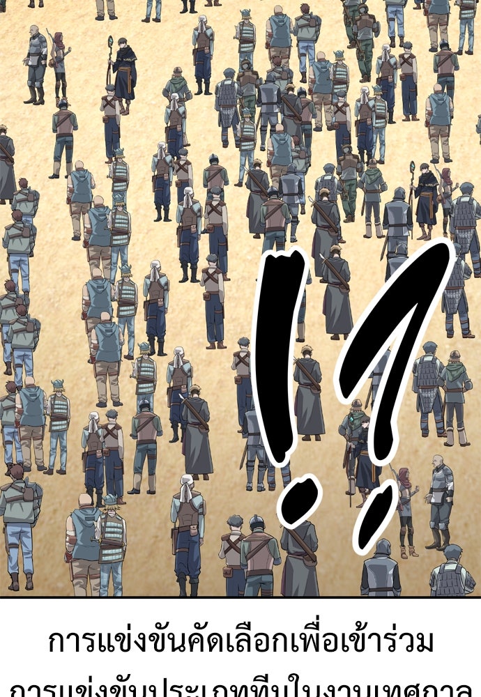 ไอ้เพลเยอร์นั่น ฉันฆ่ามันเอง - หน้า 154