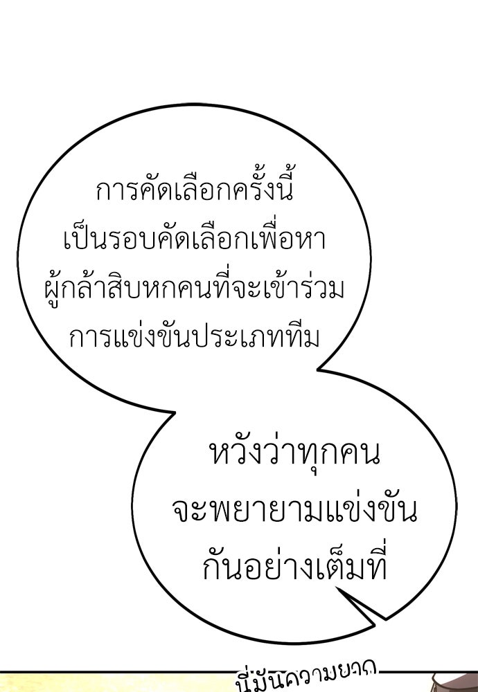 ไอ้เพลเยอร์นั่น ฉันฆ่ามันเอง - หน้า 166