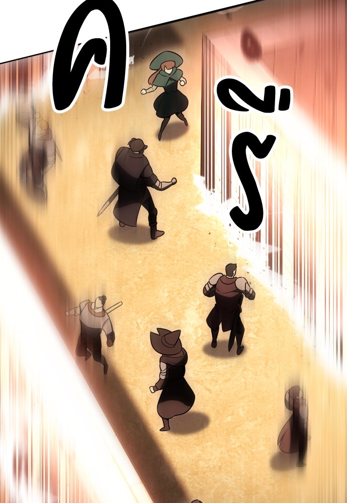 ไอ้เพลเยอร์นั่น ฉันฆ่ามันเอง - หน้า 175