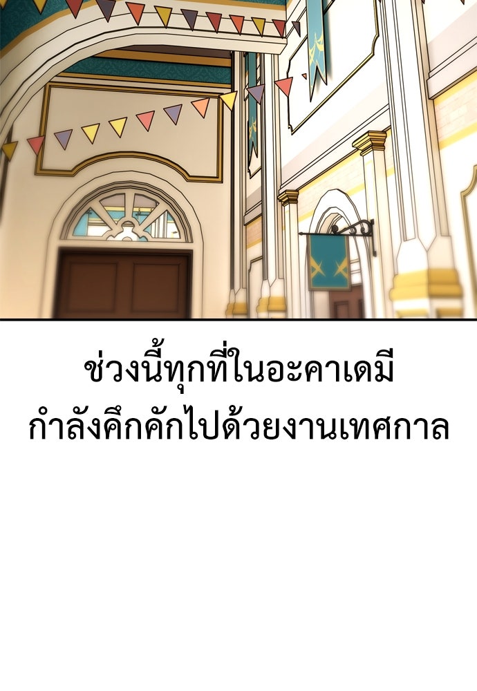 ไอ้เพลเยอร์นั่น ฉันฆ่ามันเอง - หน้า 2