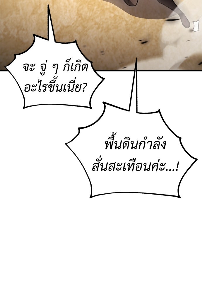 ไอ้เพลเยอร์นั่น ฉันฆ่ามันเอง - หน้า 212