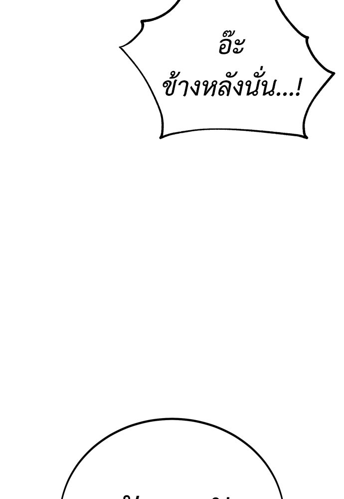 ไอ้เพลเยอร์นั่น ฉันฆ่ามันเอง - หน้า 215
