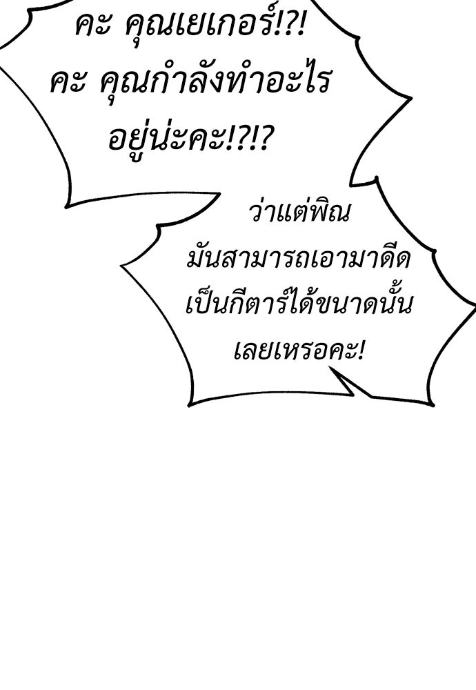 ไอ้เพลเยอร์นั่น ฉันฆ่ามันเอง - หน้า 232