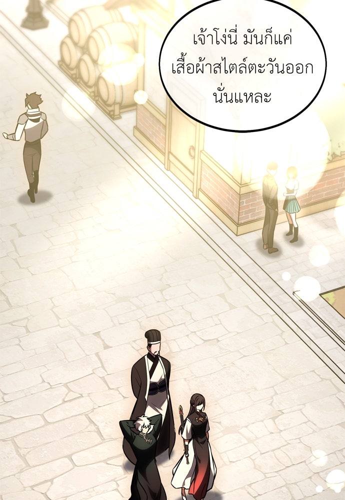 ไอ้เพลเยอร์นั่น ฉันฆ่ามันเอง - หน้า 32