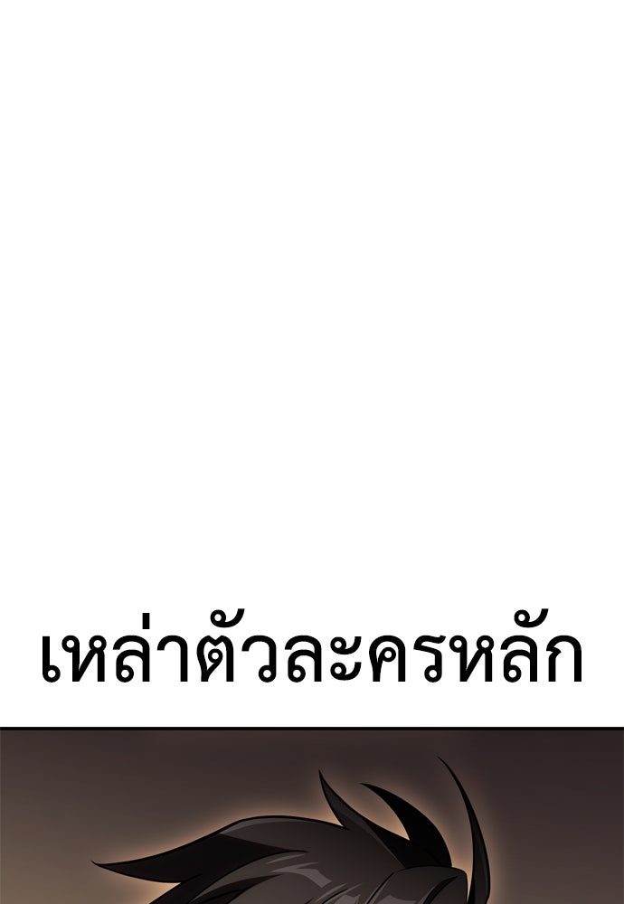 ไอ้เพลเยอร์นั่น ฉันฆ่ามันเอง - หน้า 39