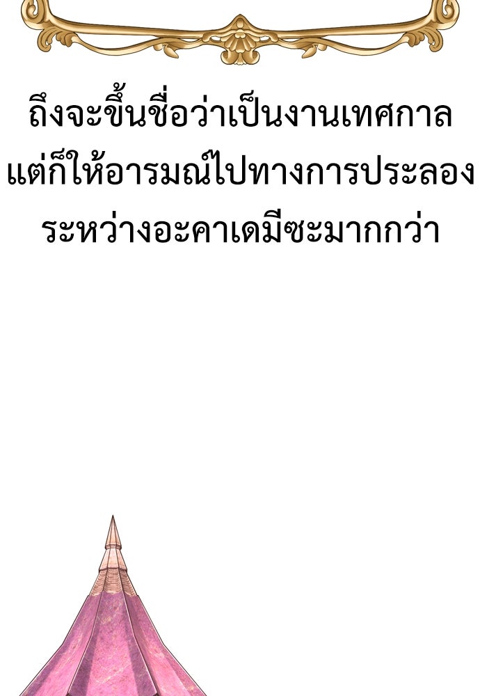 ไอ้เพลเยอร์นั่น ฉันฆ่ามันเอง - หน้า 4