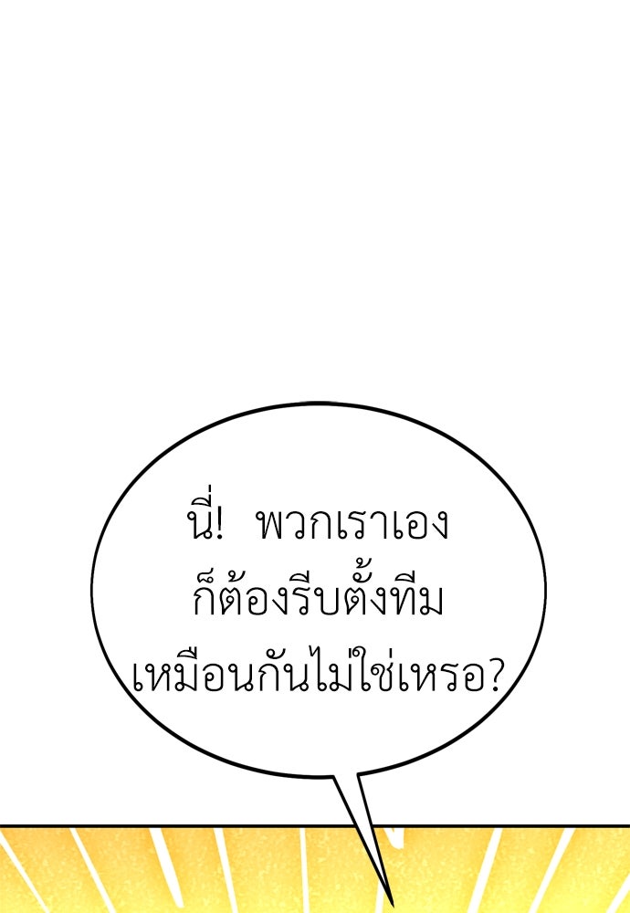 ไอ้เพลเยอร์นั่น ฉันฆ่ามันเอง - หน้า 8