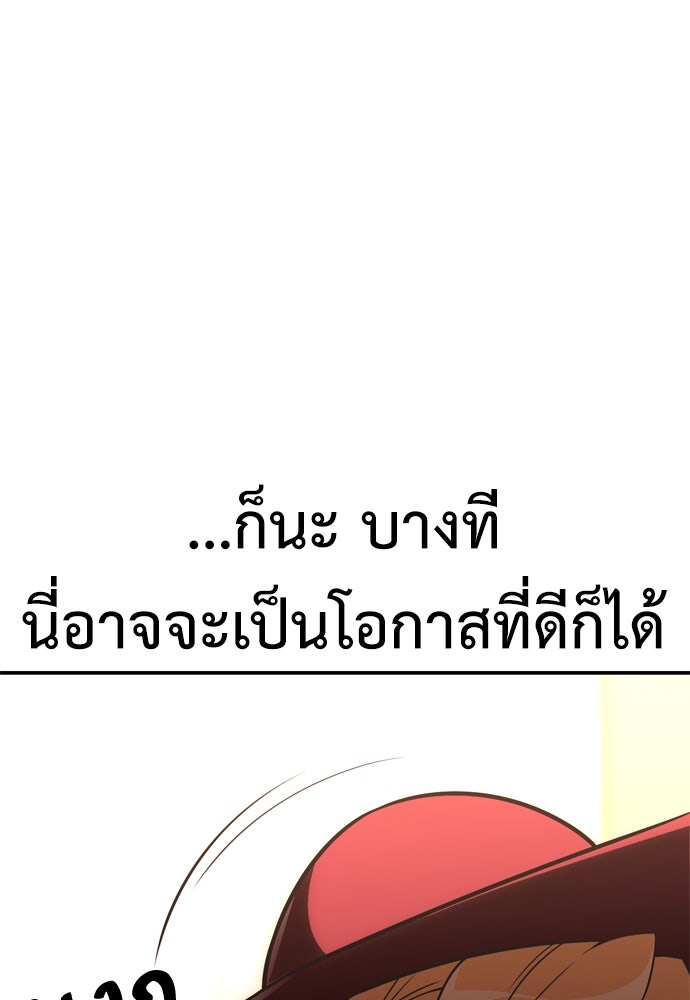 ไอ้เพลเยอร์นั่น ฉันฆ่ามันเอง - หน้า 83