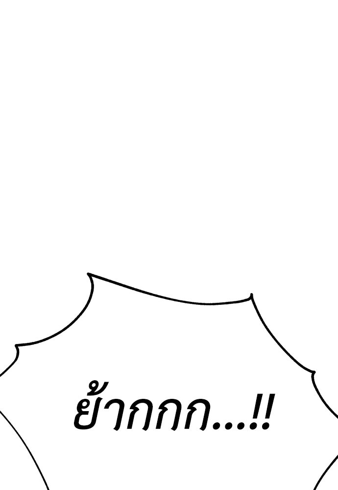 ไอ้เพลเยอร์นั่น ฉันฆ่ามันเอง - หน้า 116