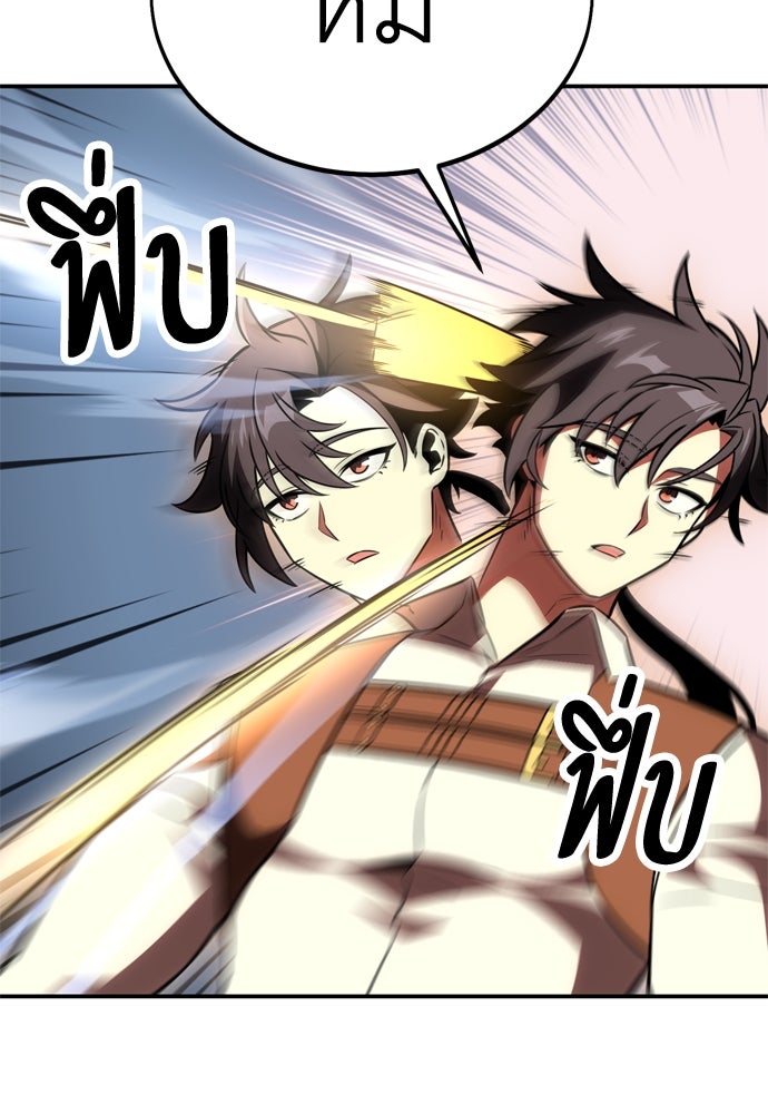 ไอ้เพลเยอร์นั่น ฉันฆ่ามันเอง - หน้า 142