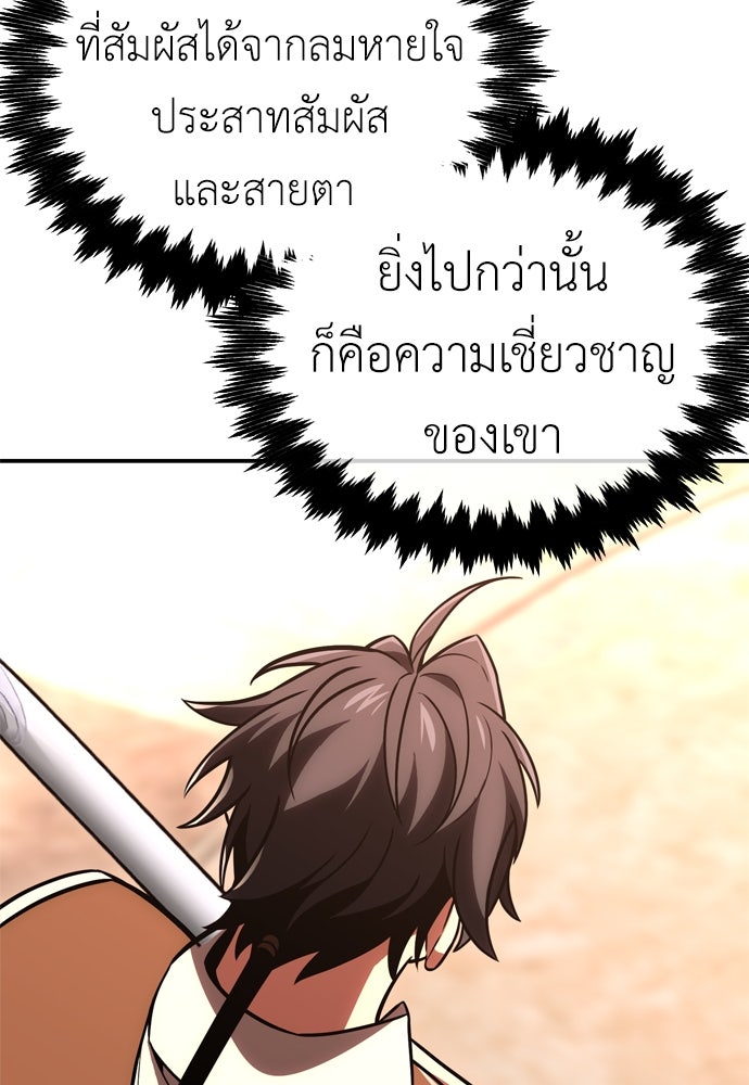ไอ้เพลเยอร์นั่น ฉันฆ่ามันเอง - หน้า 175