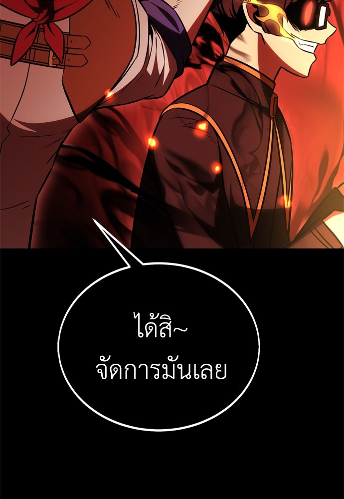 ไอ้เพลเยอร์นั่น ฉันฆ่ามันเอง - หน้า 33