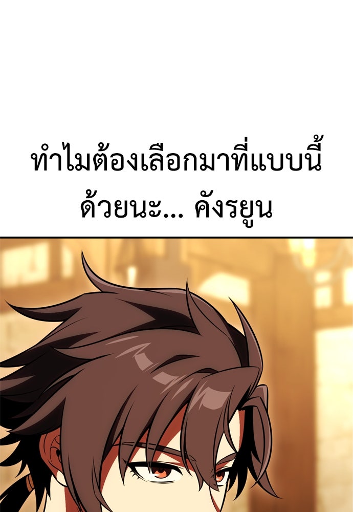 ไอ้เพลเยอร์นั่น ฉันฆ่ามันเอง - หน้า 100