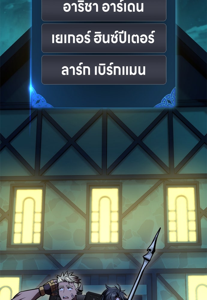 ไอ้เพลเยอร์นั่น ฉันฆ่ามันเอง - หน้า 116