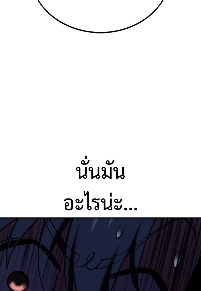 ไอ้เพลเยอร์นั่น ฉันฆ่ามันเอง - หน้า 151