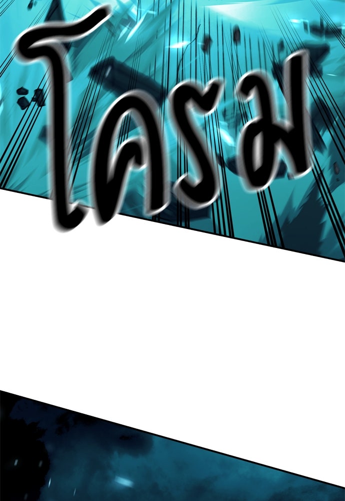ไอ้เพลเยอร์นั่น ฉันฆ่ามันเอง - หน้า 175
