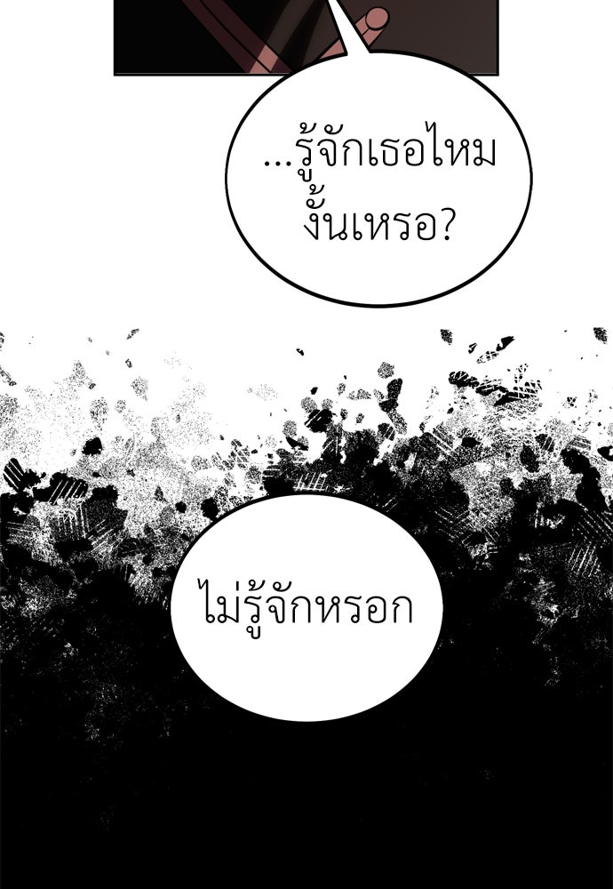 ไอ้เพลเยอร์นั่น ฉันฆ่ามันเอง - หน้า 2
