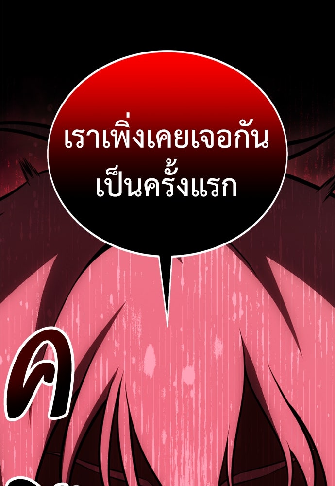 ไอ้เพลเยอร์นั่น ฉันฆ่ามันเอง - หน้า 3