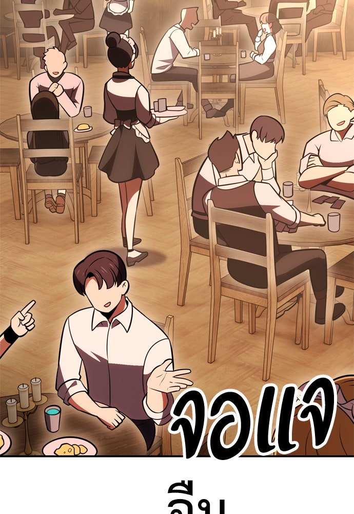 ไอ้เพลเยอร์นั่น ฉันฆ่ามันเอง - หน้า 39