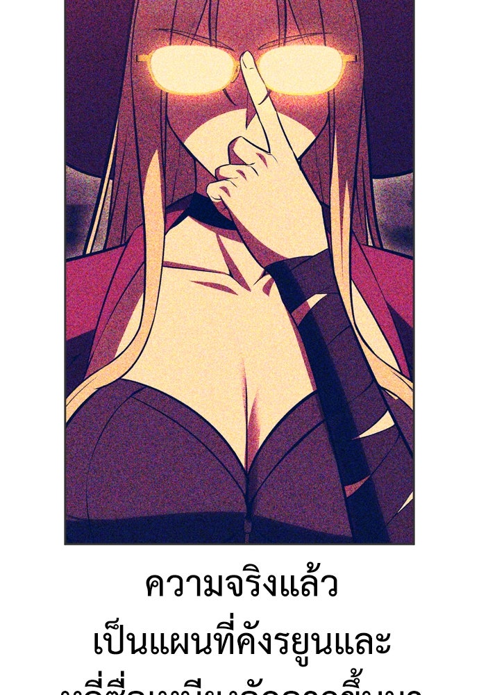 ไอ้เพลเยอร์นั่น ฉันฆ่ามันเอง - หน้า 55