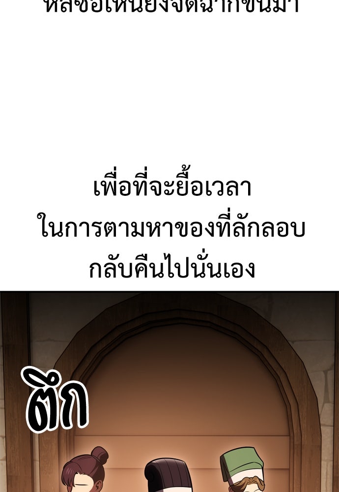 ไอ้เพลเยอร์นั่น ฉันฆ่ามันเอง - หน้า 56