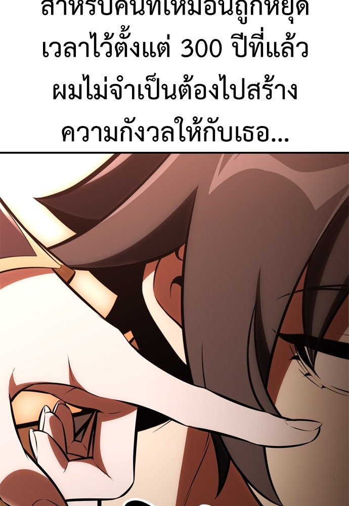ไอ้เพลเยอร์นั่น ฉันฆ่ามันเอง - หน้า 136