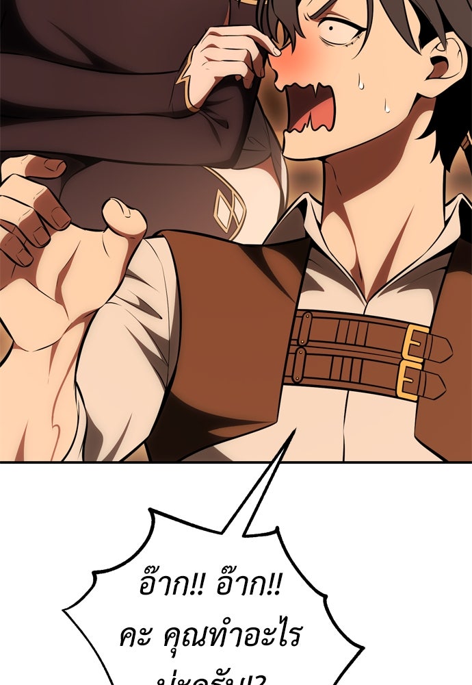 ไอ้เพลเยอร์นั่น ฉันฆ่ามันเอง - หน้า 175