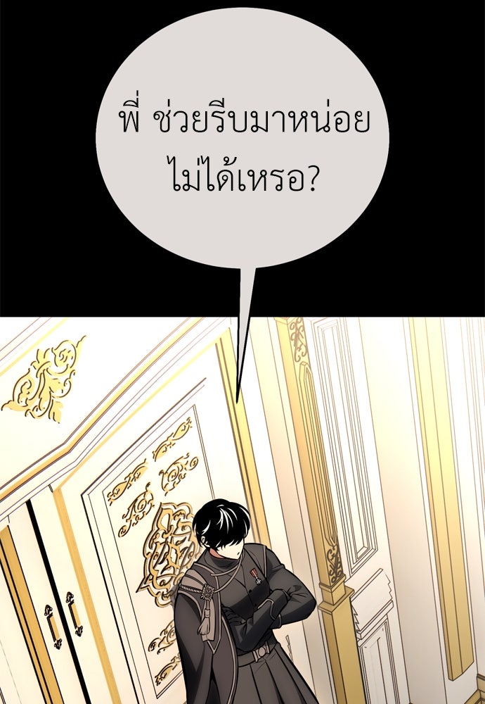 ไอ้เพลเยอร์นั่น ฉันฆ่ามันเอง - หน้า 2
