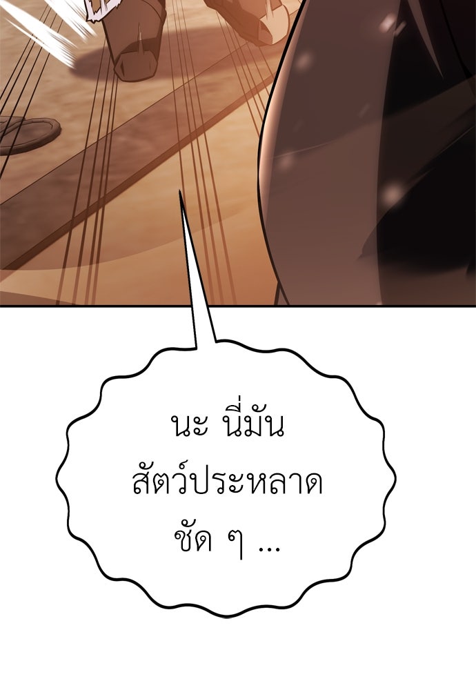 ไอ้เพลเยอร์นั่น ฉันฆ่ามันเอง - หน้า 239