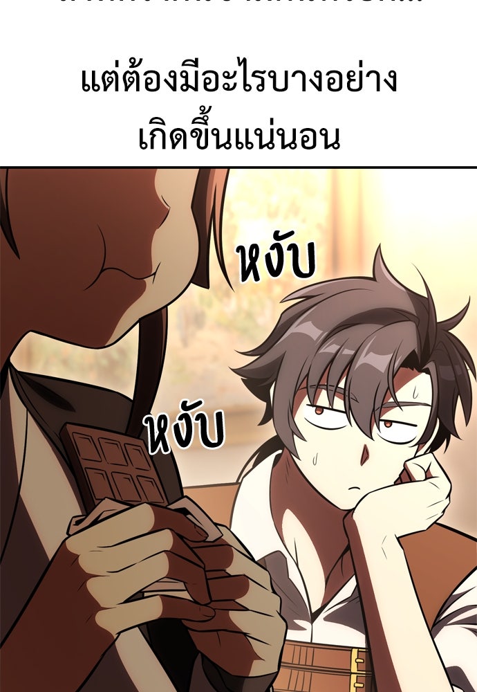 ไอ้เพลเยอร์นั่น ฉันฆ่ามันเอง - หน้า 32