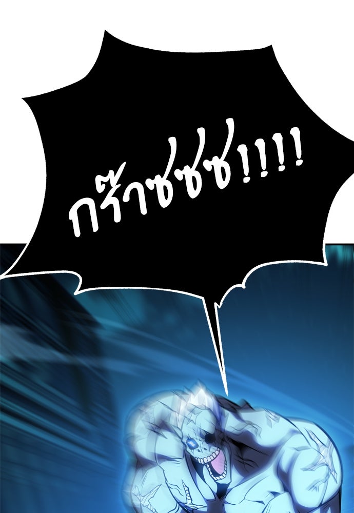 ไอ้เพลเยอร์นั่น ฉันฆ่ามันเอง - หน้า 71