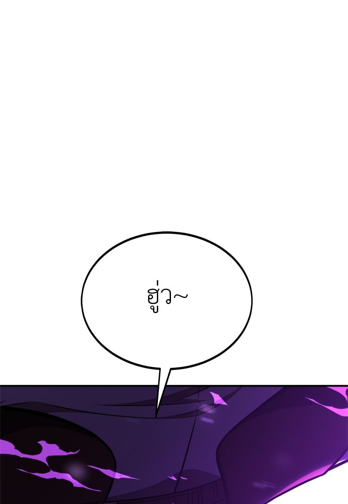 ไอ้เพลเยอร์นั่น ฉันฆ่ามันเอง - หน้า 164