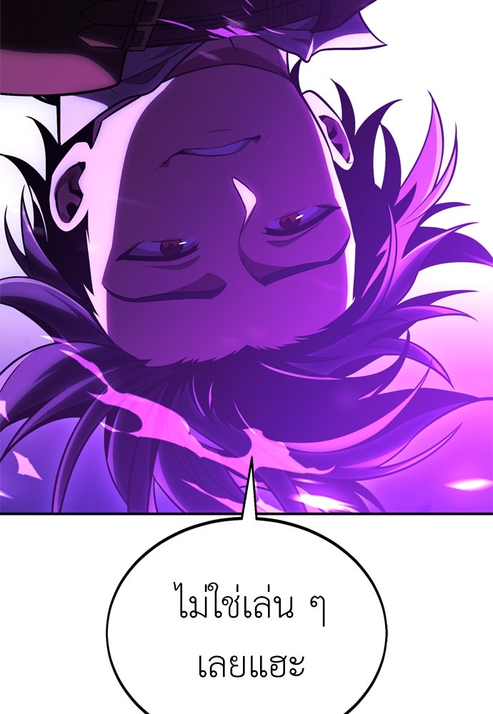 ไอ้เพลเยอร์นั่น ฉันฆ่ามันเอง - หน้า 165