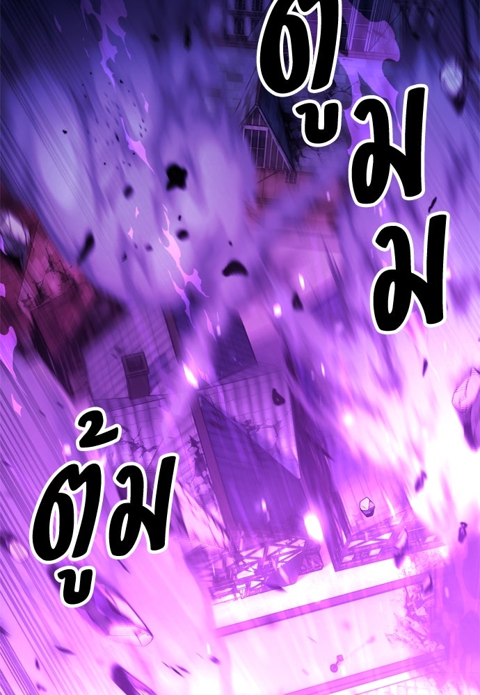ไอ้เพลเยอร์นั่น ฉันฆ่ามันเอง - หน้า 175