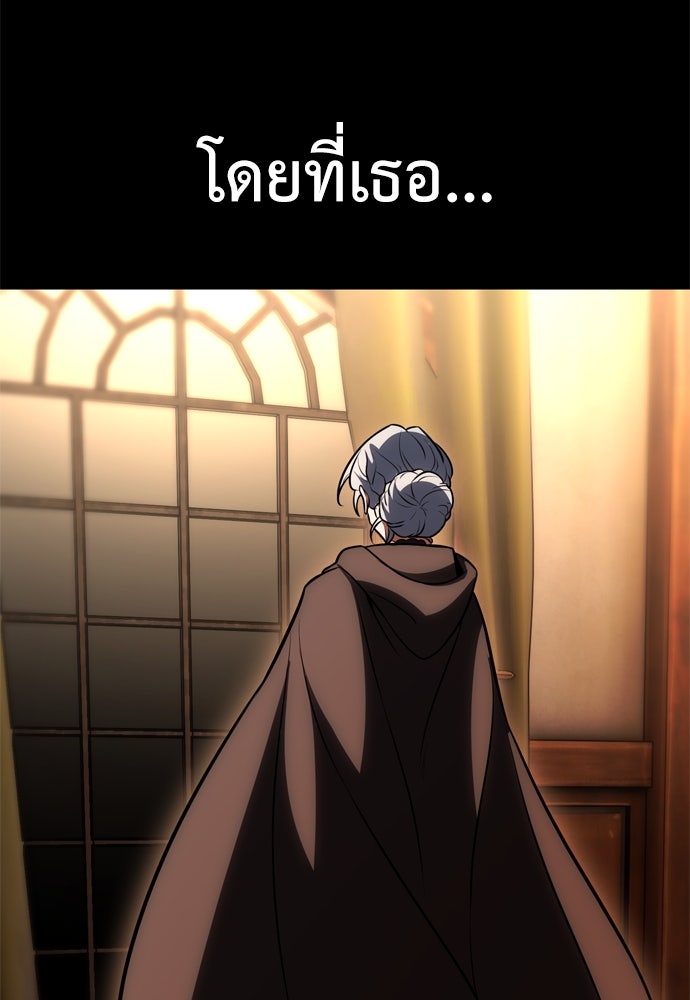 ไอ้เพลเยอร์นั่น ฉันฆ่ามันเอง - หน้า 230
