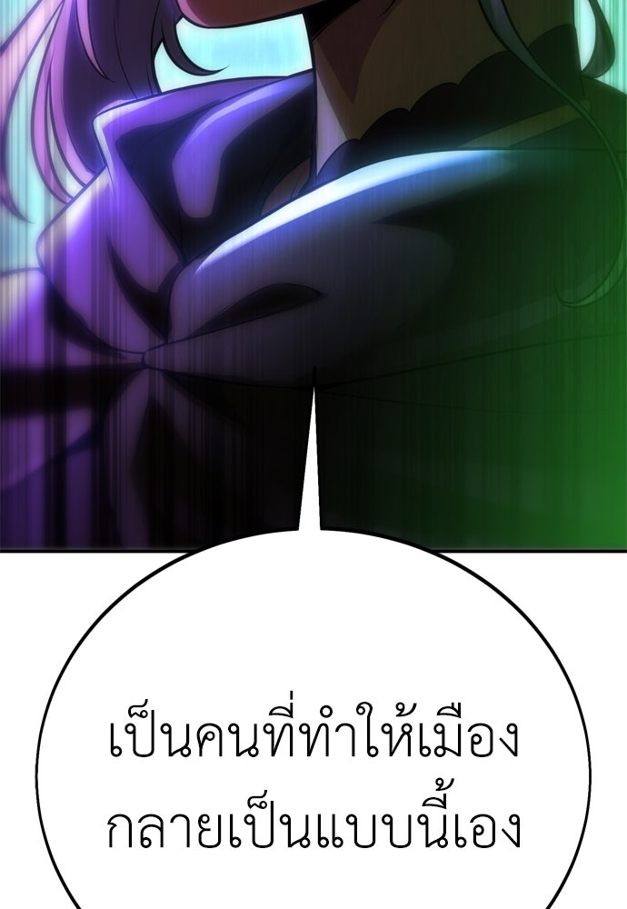 ไอ้เพลเยอร์นั่น ฉันฆ่ามันเอง - หน้า 238