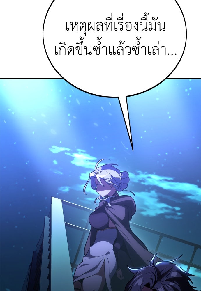 ไอ้เพลเยอร์นั่น ฉันฆ่ามันเอง - หน้า 2