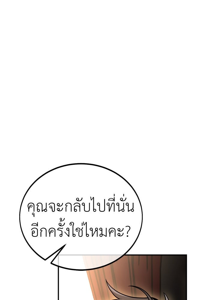 ไอ้เพลเยอร์นั่น ฉันฆ่ามันเอง - หน้า 306