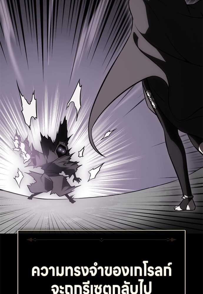 ไอ้เพลเยอร์นั่น ฉันฆ่ามันเอง - หน้า 52