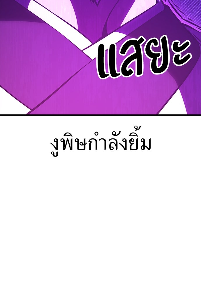 ไอ้เพลเยอร์นั่น ฉันฆ่ามันเอง - หน้า 175