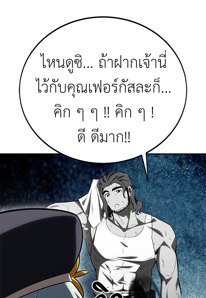ไอ้เพลเยอร์นั่น ฉันฆ่ามันเอง - หน้า 225