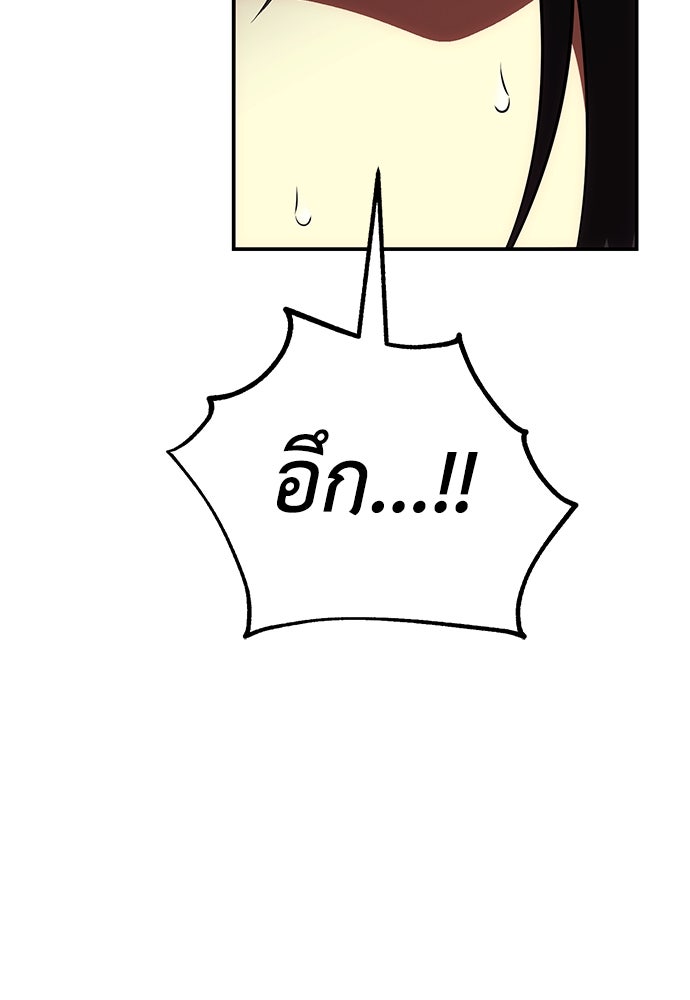 ไอ้เพลเยอร์นั่น ฉันฆ่ามันเอง - หน้า 241