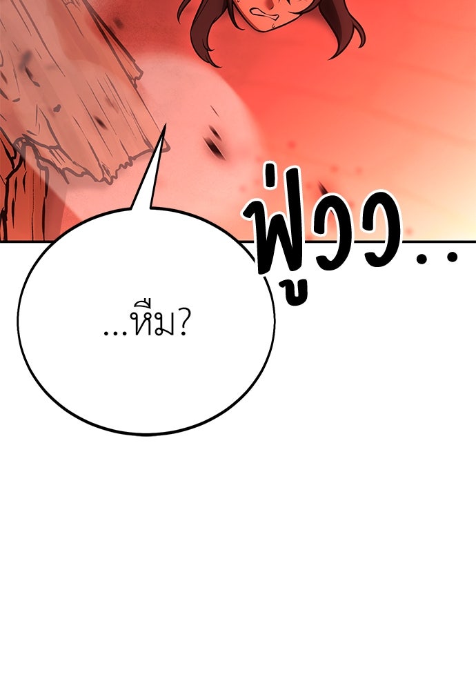 ไอ้เพลเยอร์นั่น ฉันฆ่ามันเอง - หน้า 292