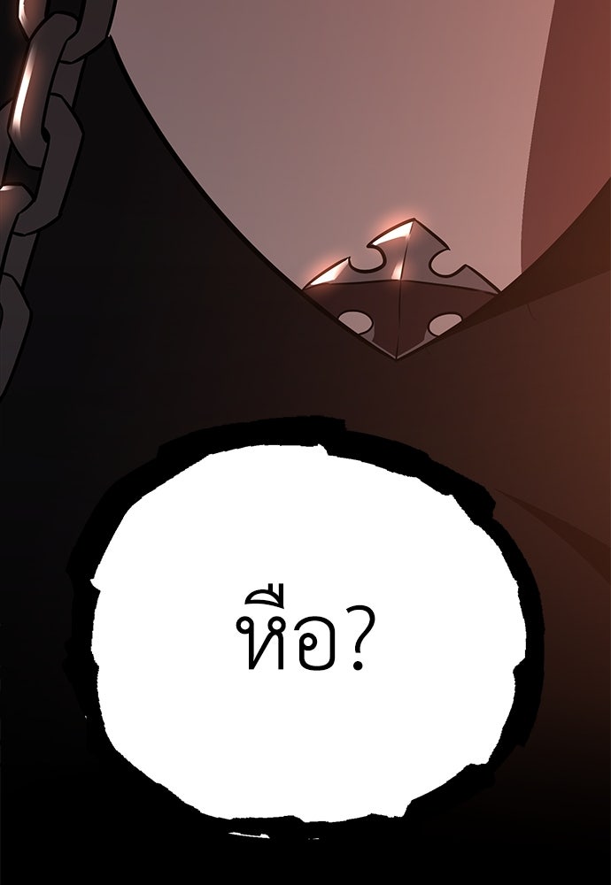 ไอ้เพลเยอร์นั่น ฉันฆ่ามันเอง - หน้า 55