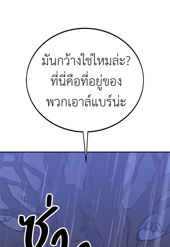 ไอ้เพลเยอร์นั่น ฉันฆ่ามันเอง - หน้า 229